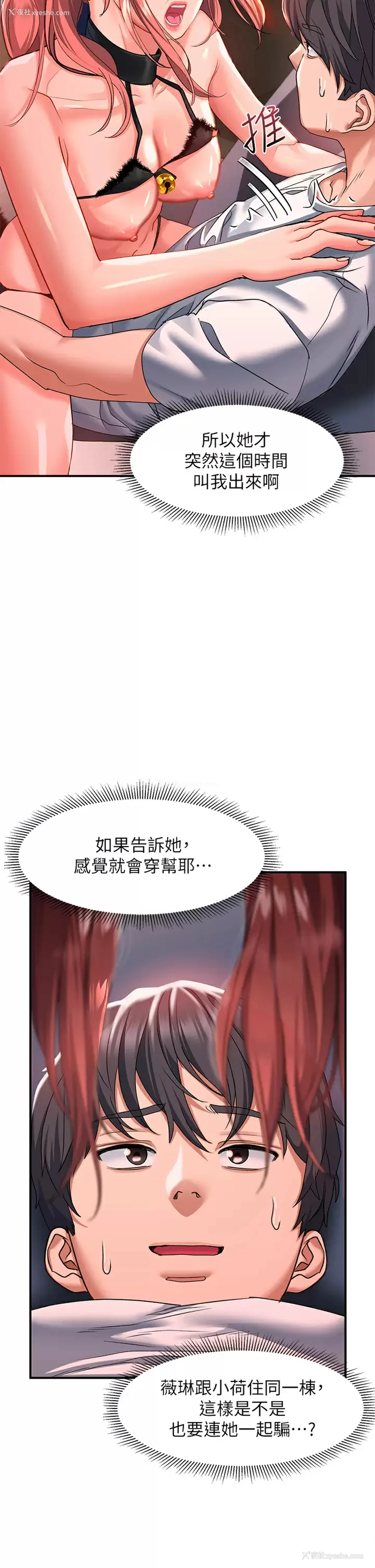 7P - 请滑入解锁