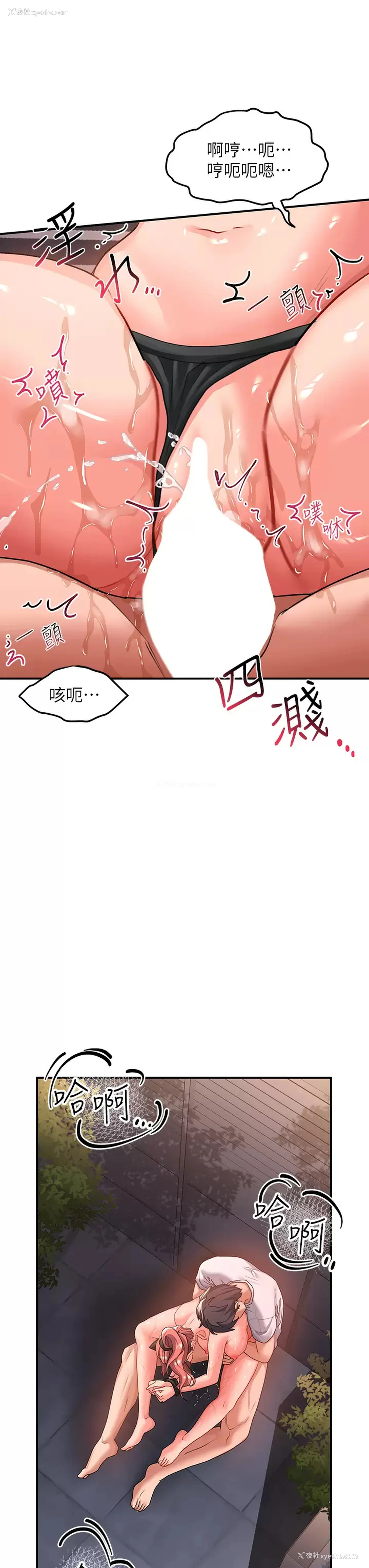 20P - 请滑入解锁