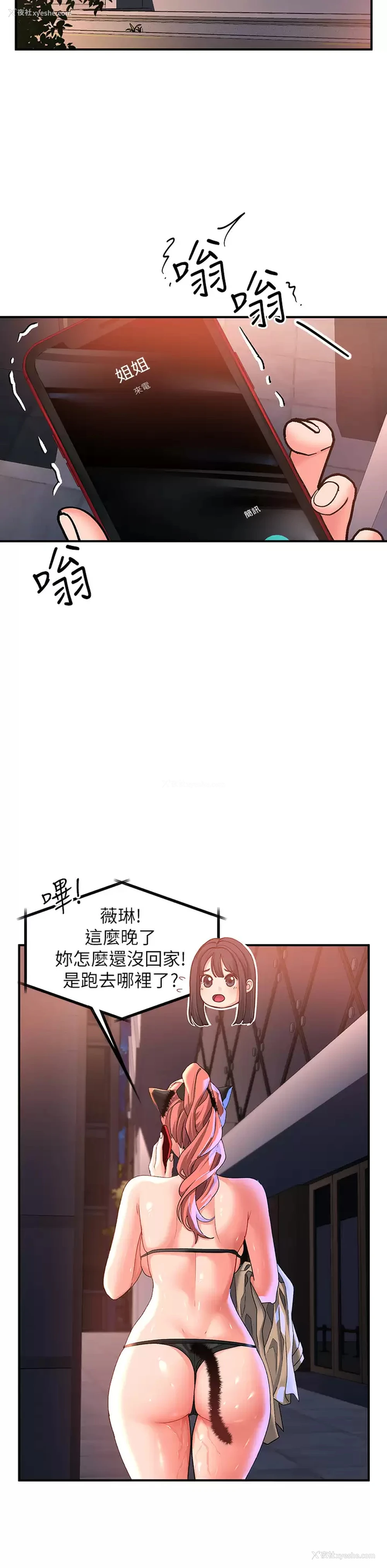 22P - 请滑入解锁