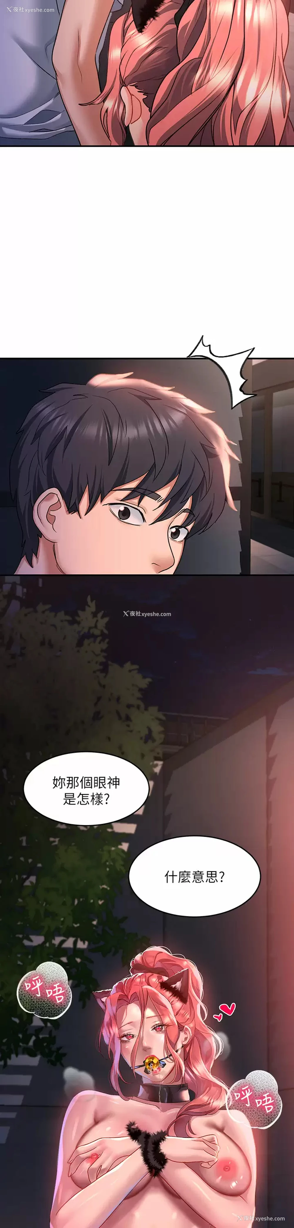 2P - 请滑入解锁