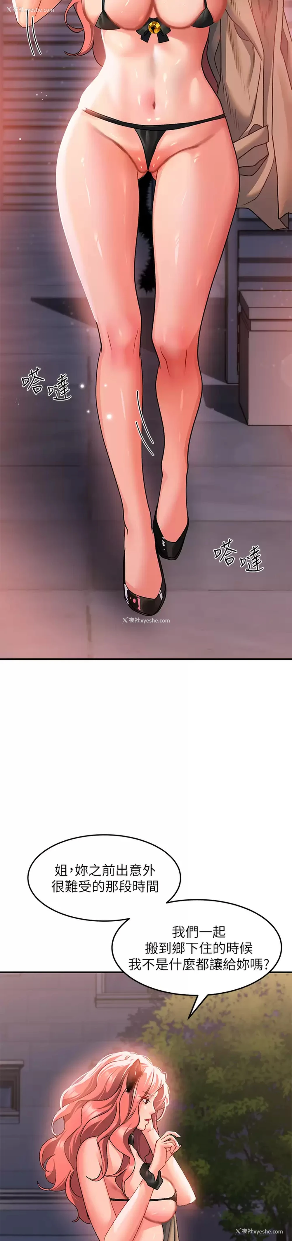 30P - 请滑入解锁