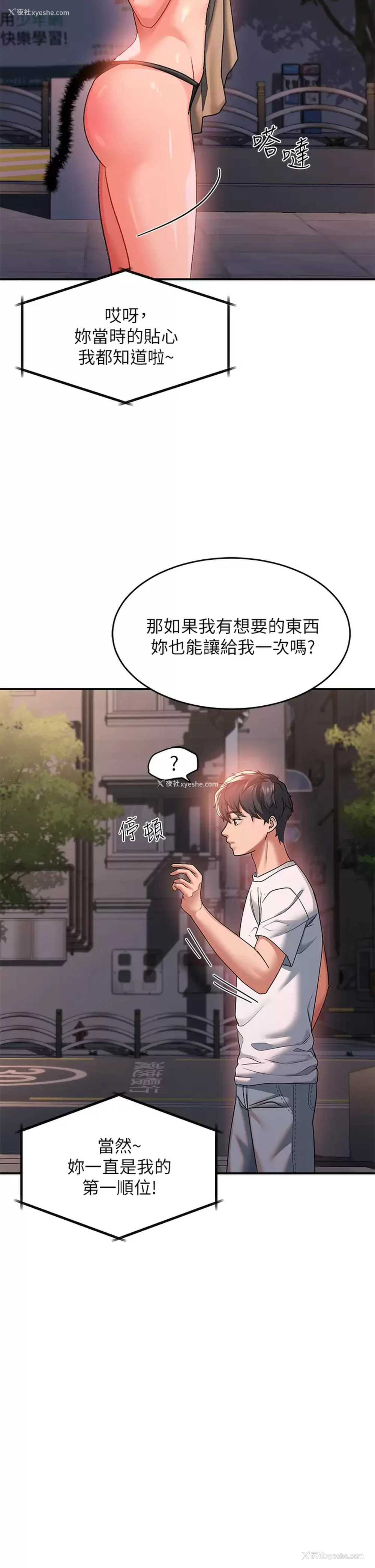 31P - 请滑入解锁