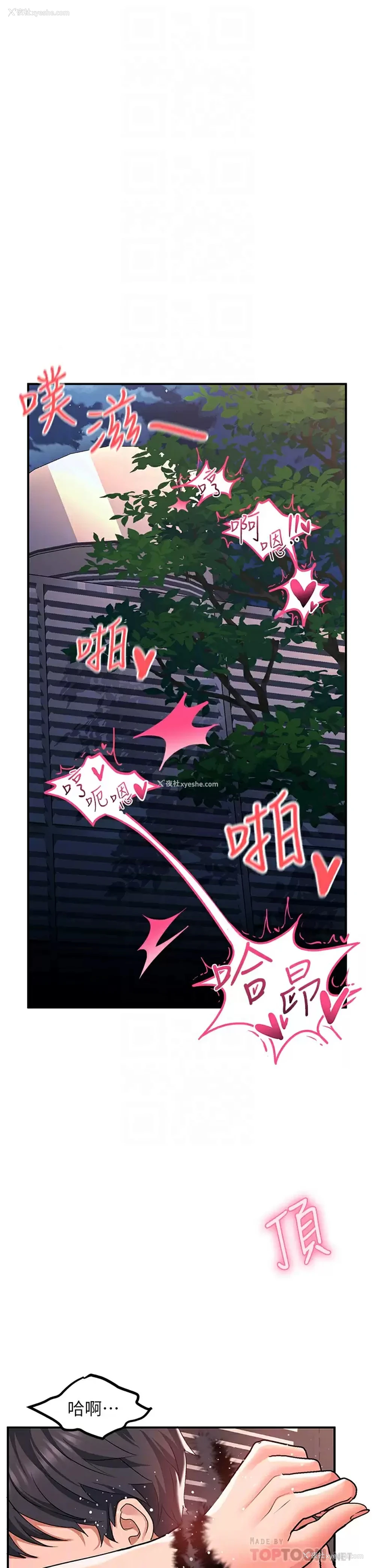 4P - 请滑入解锁