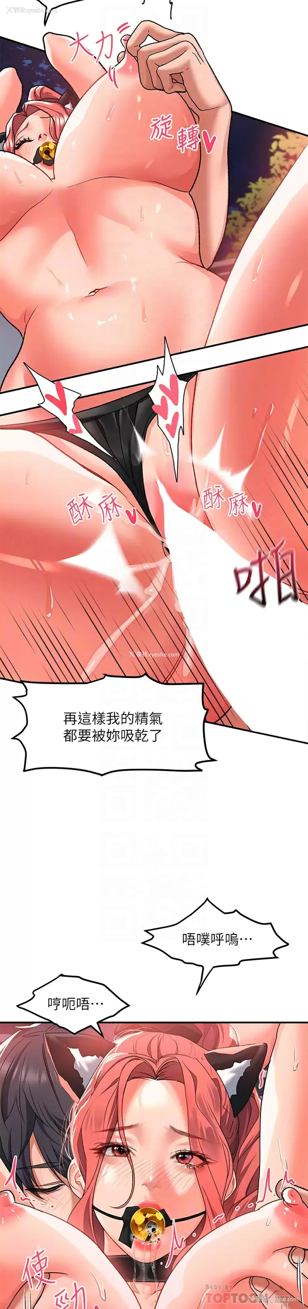 6P - 请滑入解锁