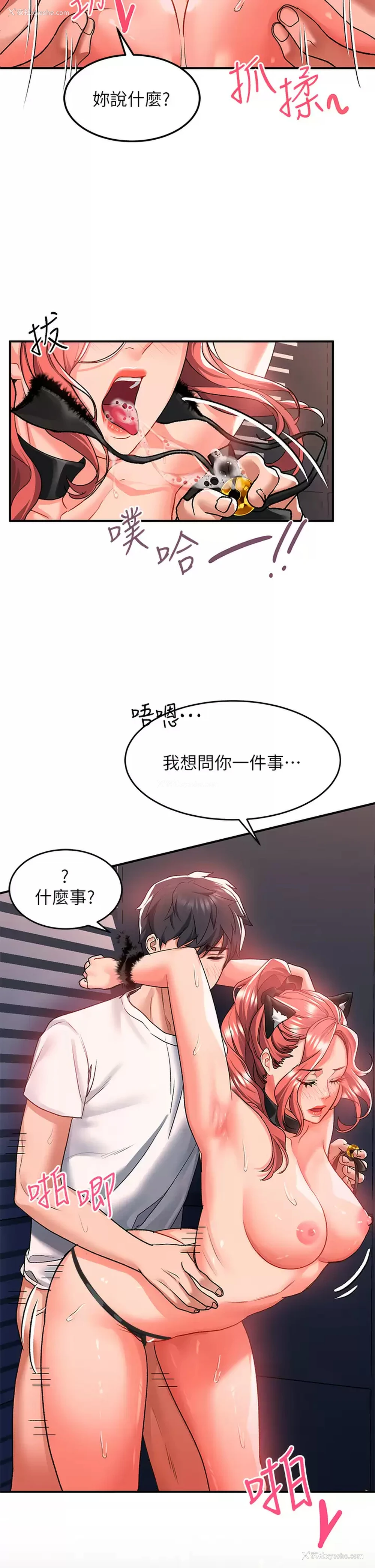 7P - 请滑入解锁