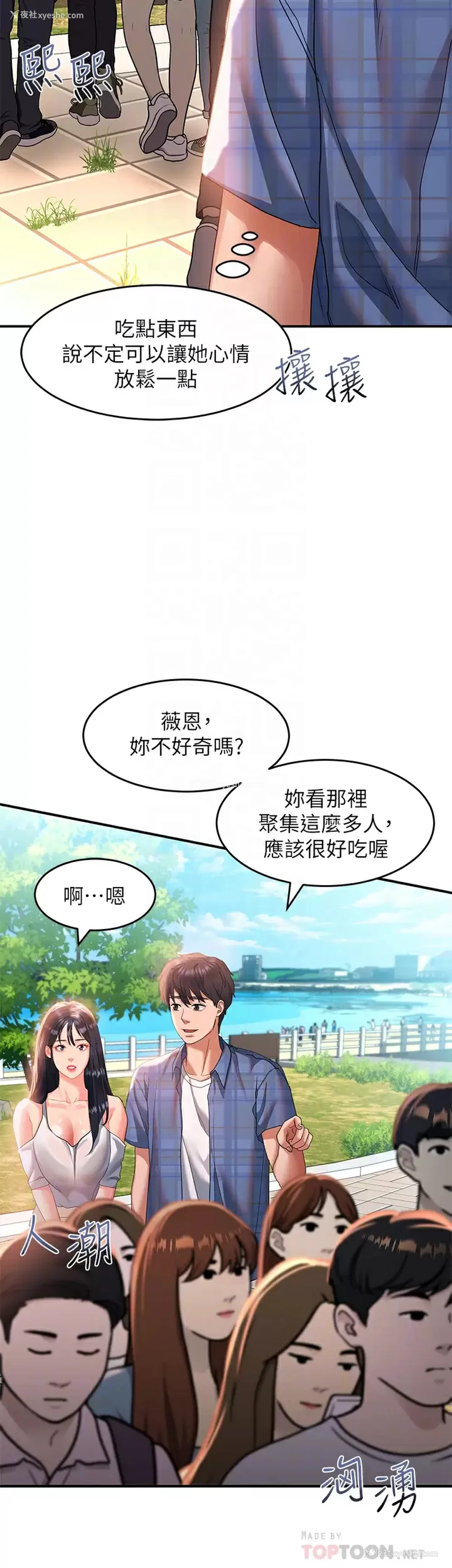 14P - 请滑入解锁