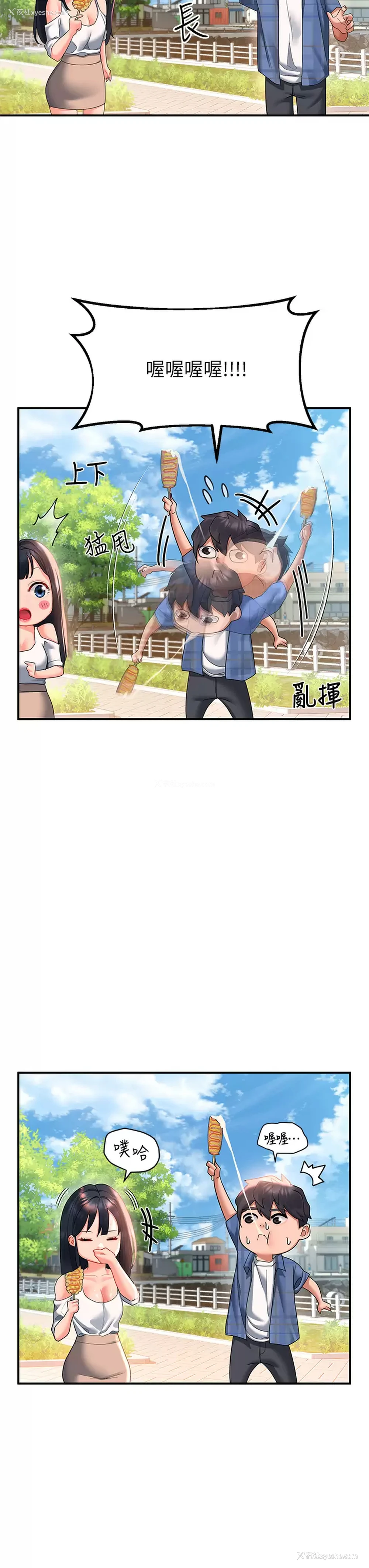 17P - 请滑入解锁