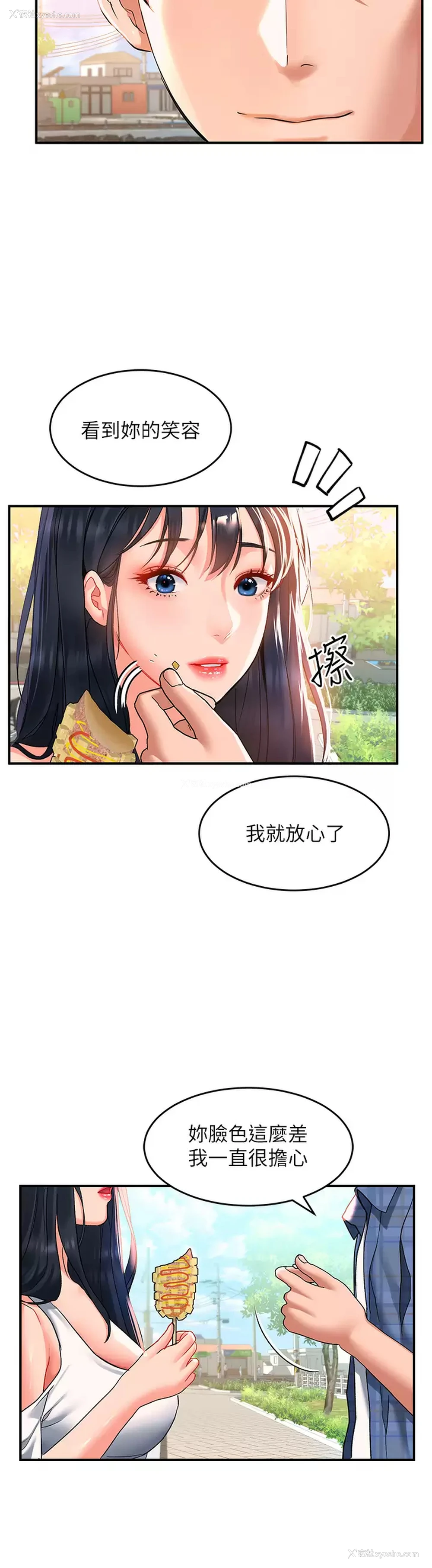 19P - 请滑入解锁