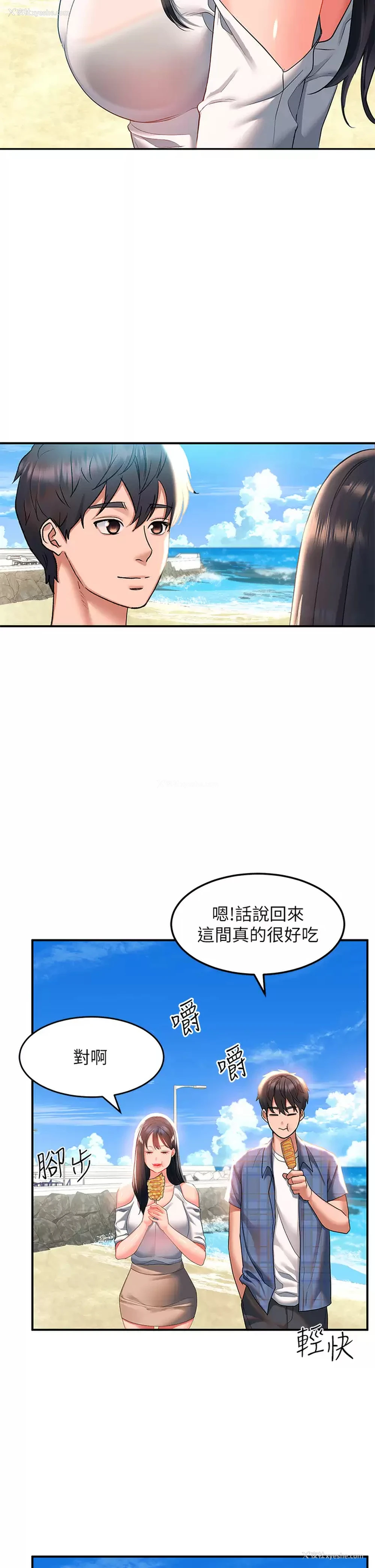 23P - 请滑入解锁
