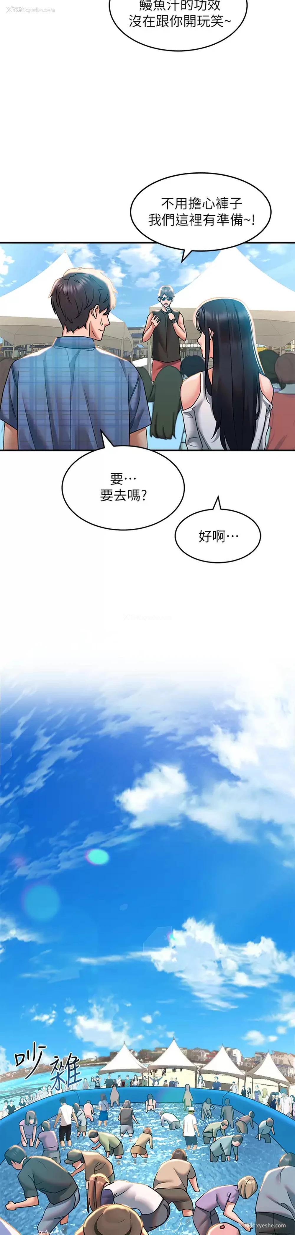 26P - 请滑入解锁