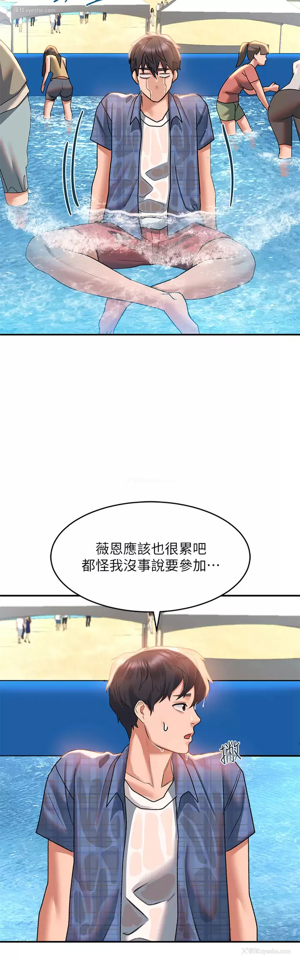 29P - 请滑入解锁