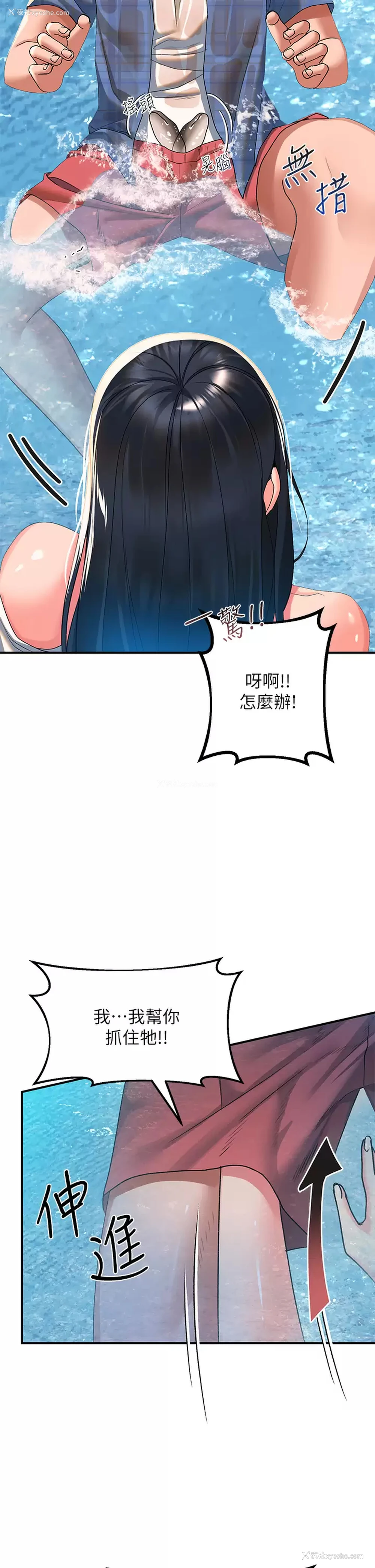33P - 请滑入解锁
