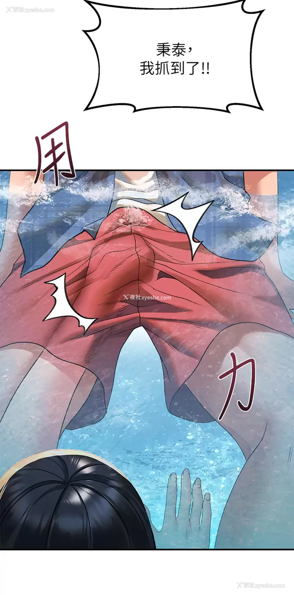 34P - 请滑入解锁