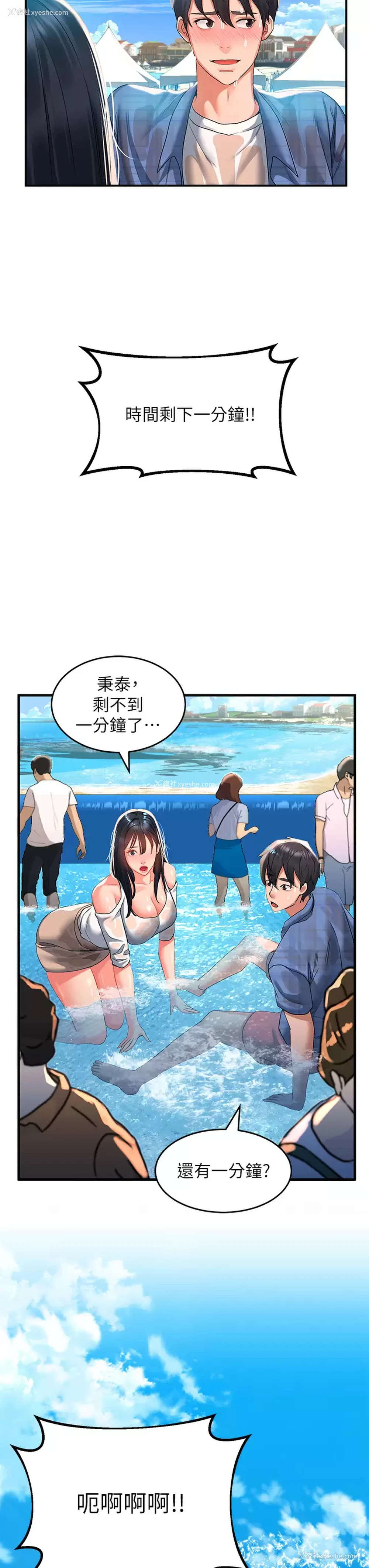 37P - 请滑入解锁