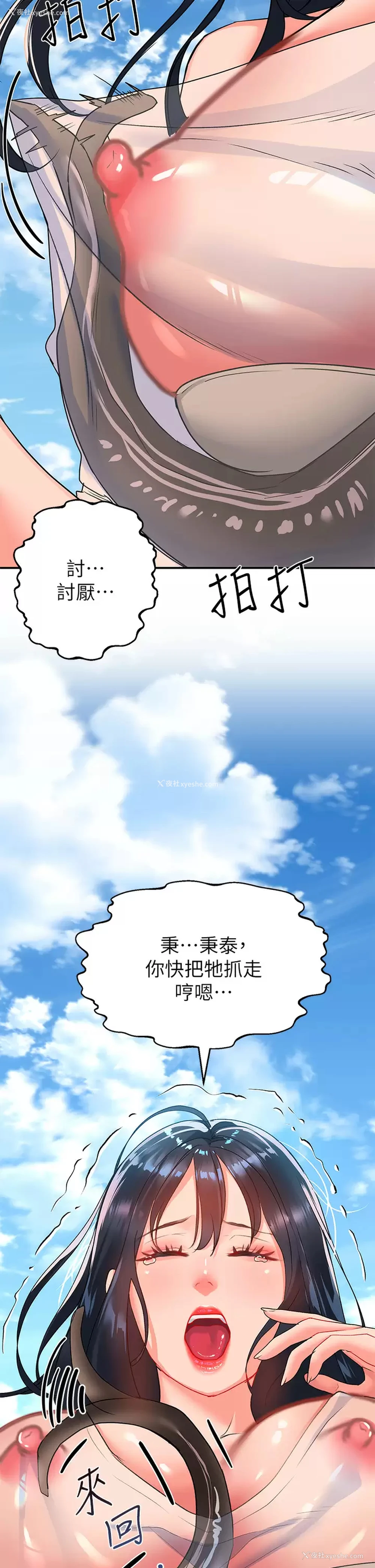 41P - 请滑入解锁
