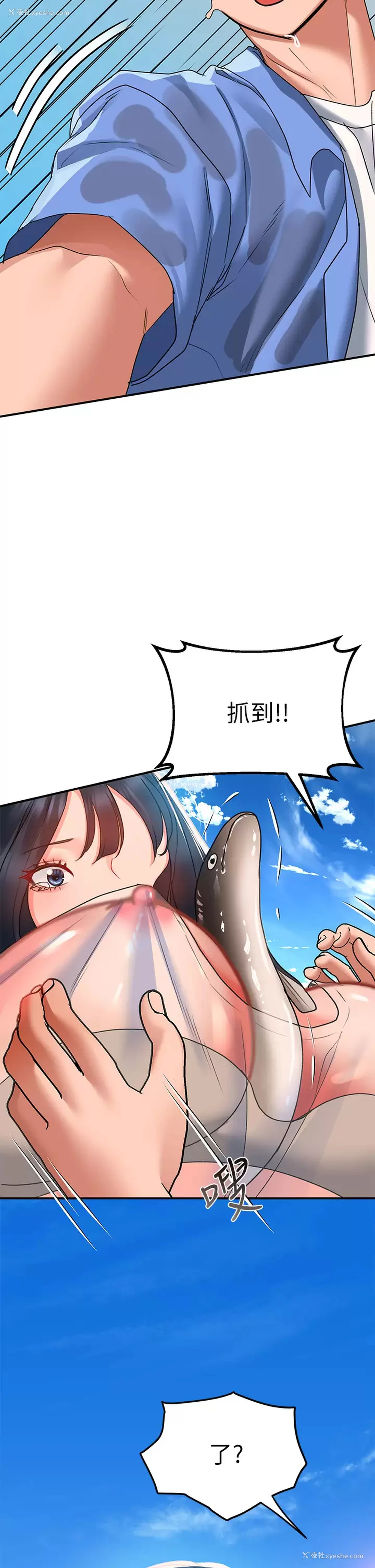 43P - 请滑入解锁