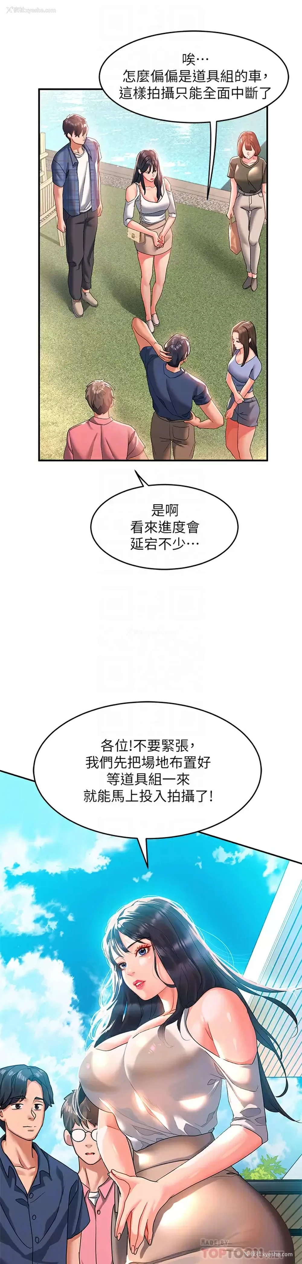 8P - 请滑入解锁
