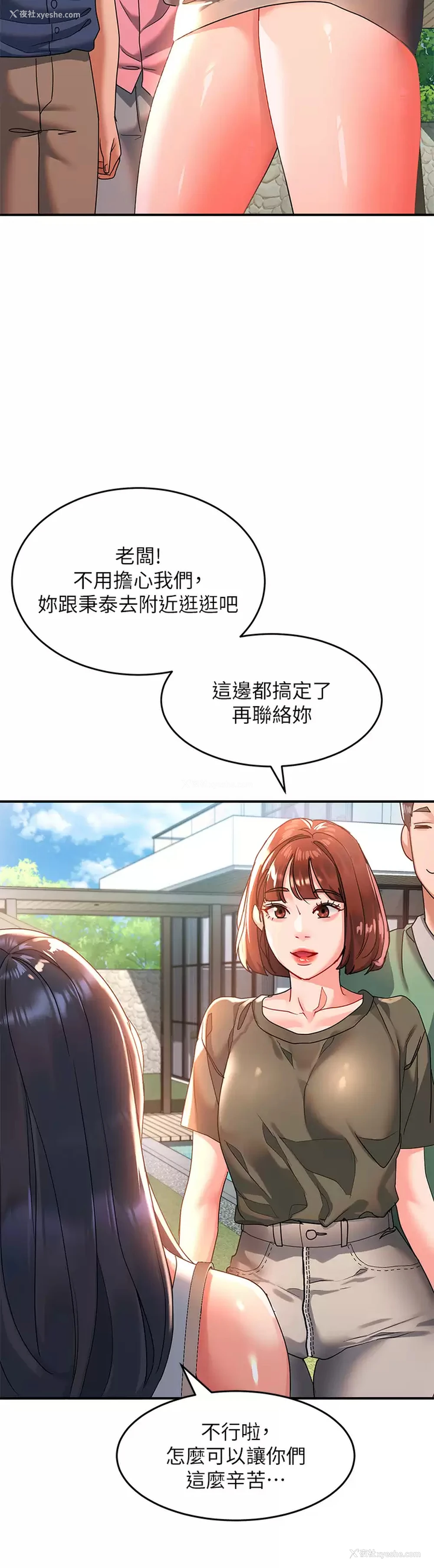 9P - 请滑入解锁