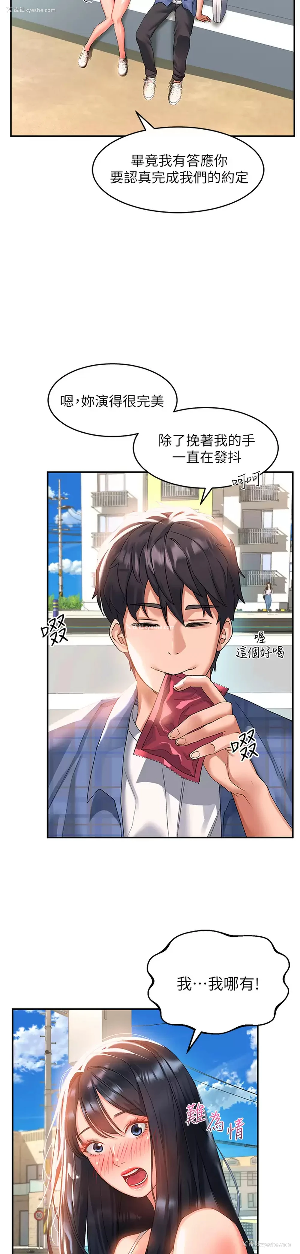 11P - 请滑入解锁