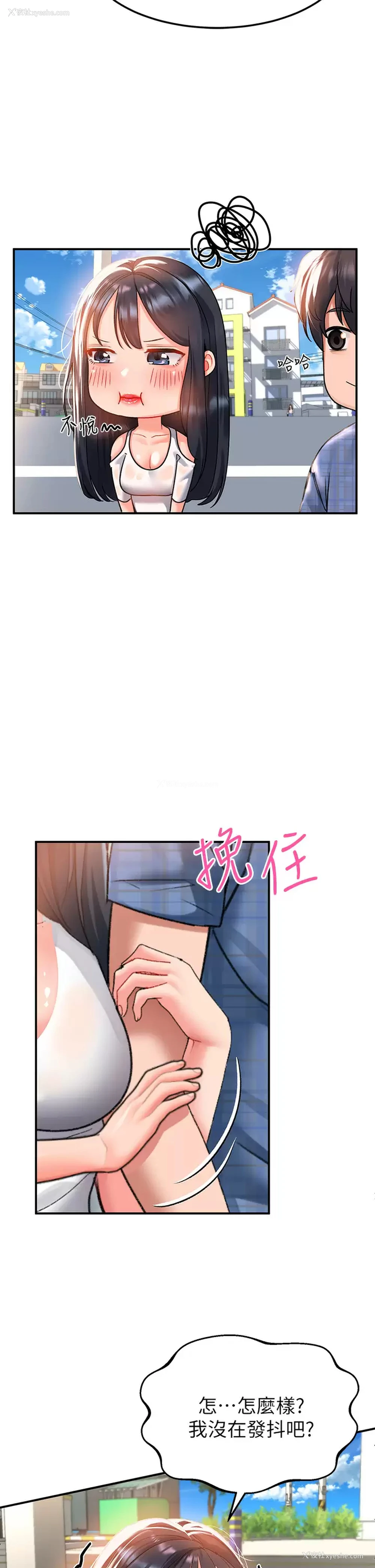 13P - 请滑入解锁