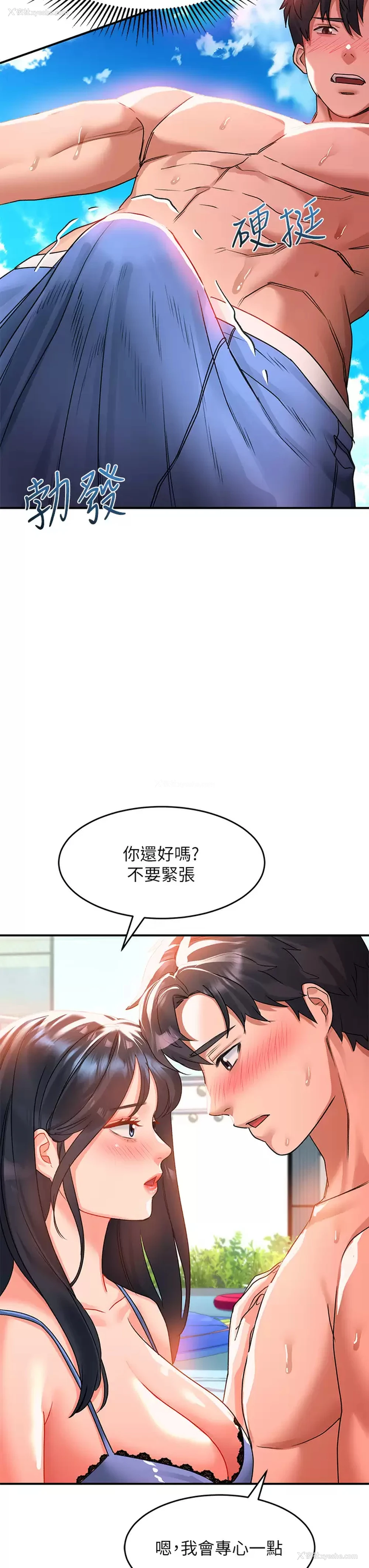 22P - 请滑入解锁