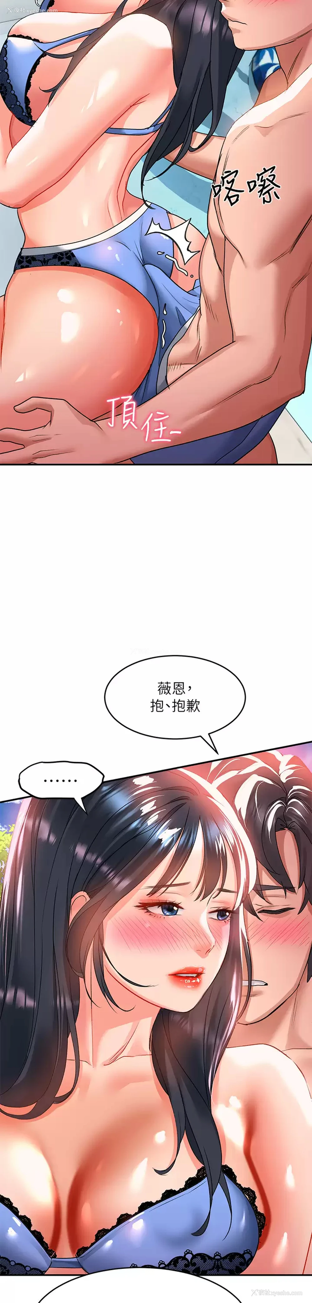 26P - 请滑入解锁