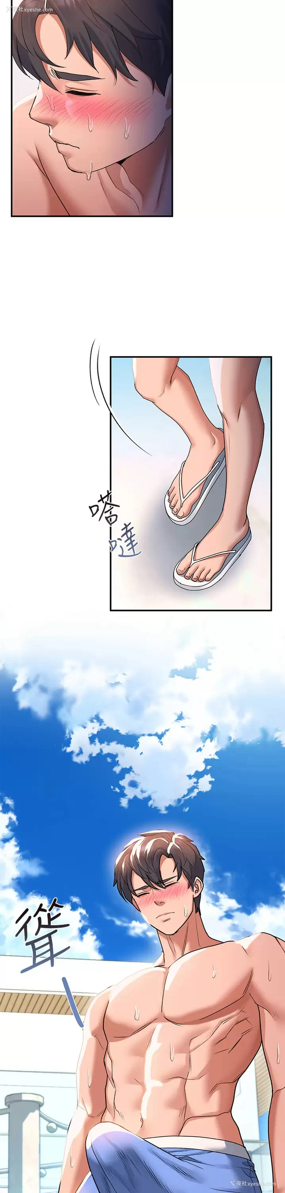 28P - 请滑入解锁
