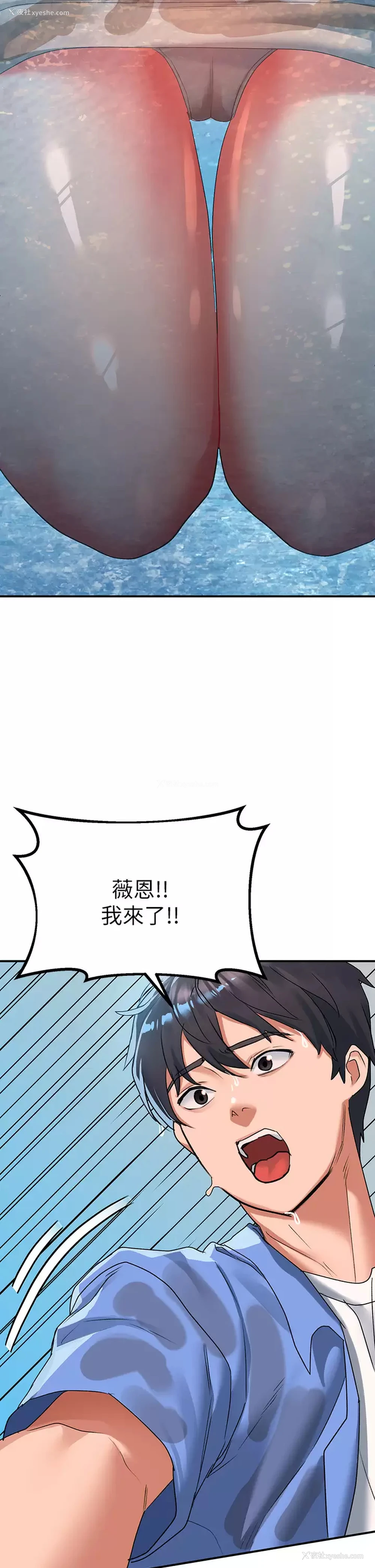 2P - 请滑入解锁