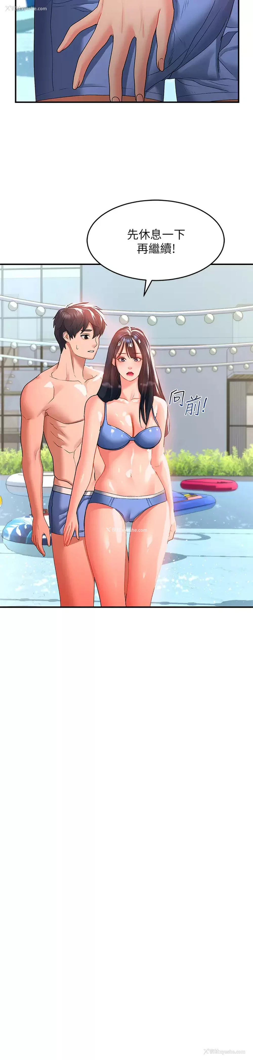 31P - 请滑入解锁