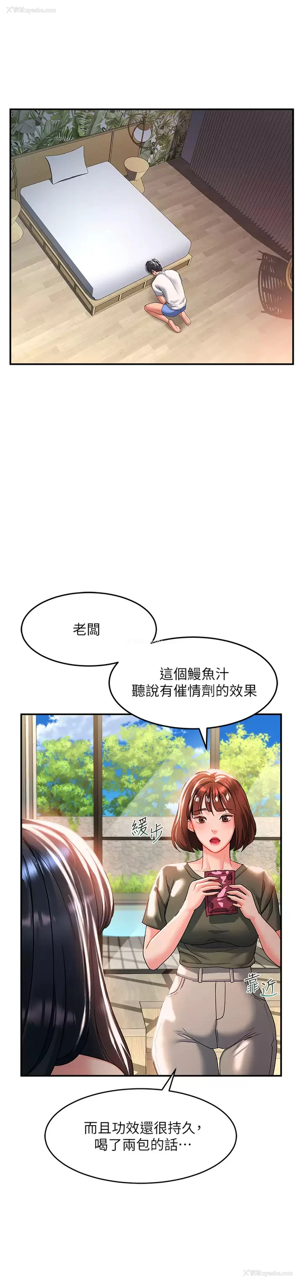 32P - 请滑入解锁