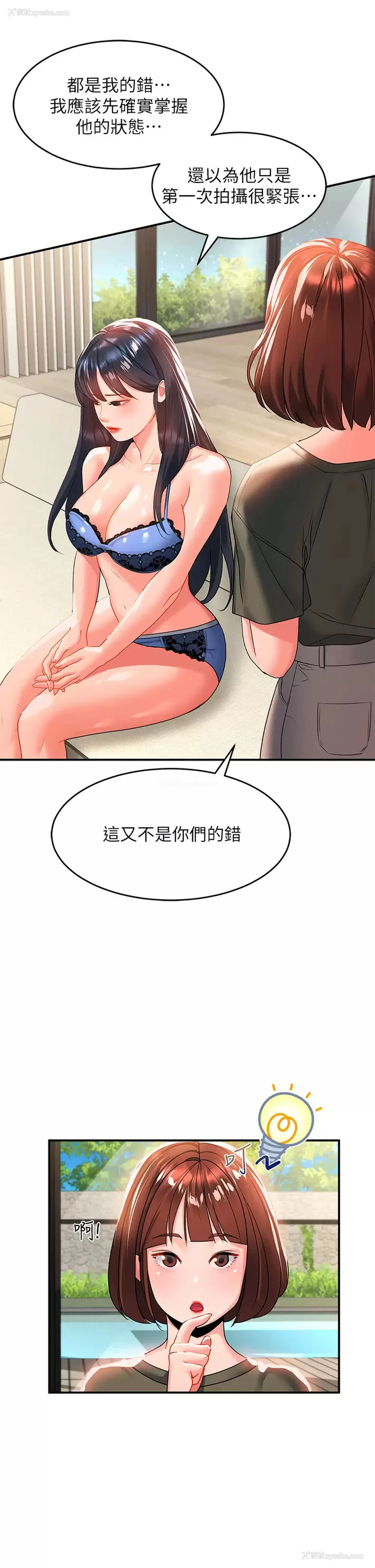 33P - 请滑入解锁