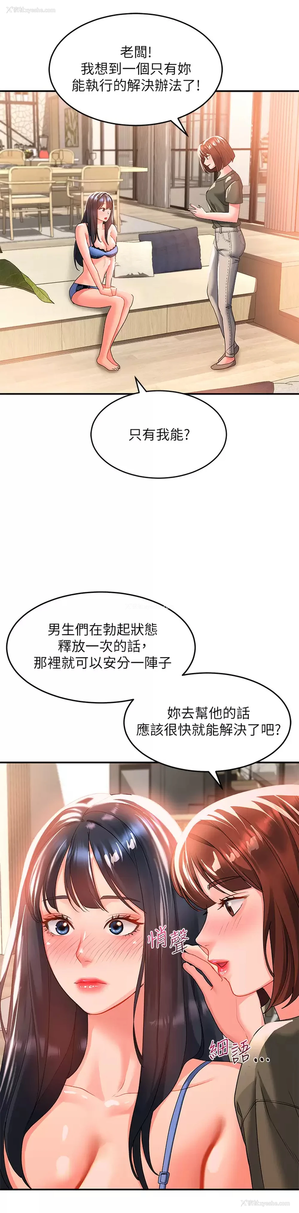 34P - 请滑入解锁
