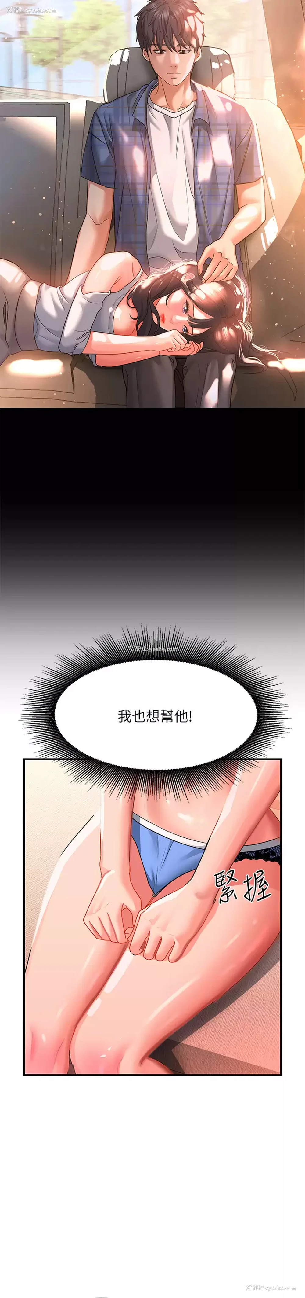 37P - 请滑入解锁