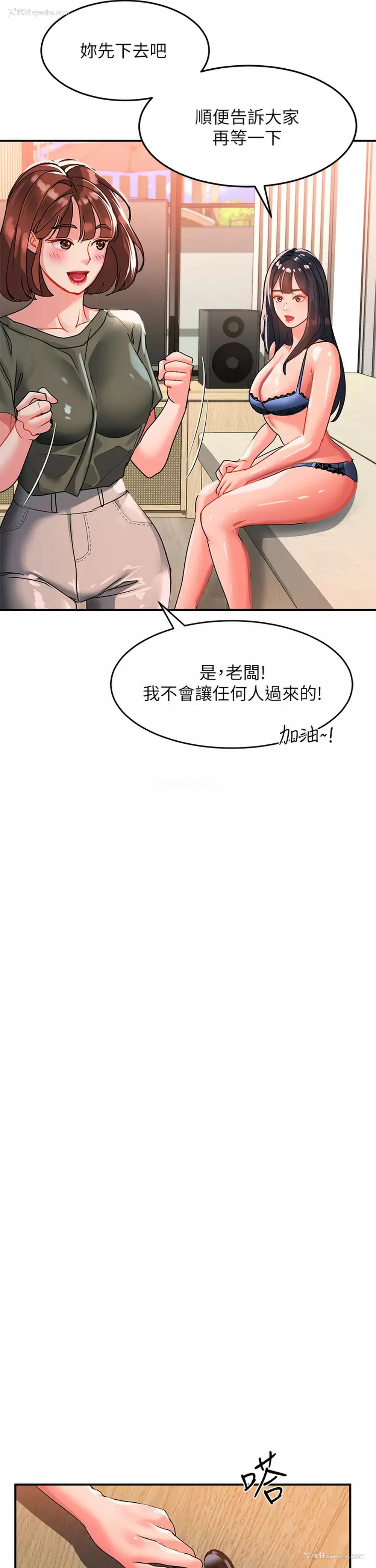 38P - 请滑入解锁