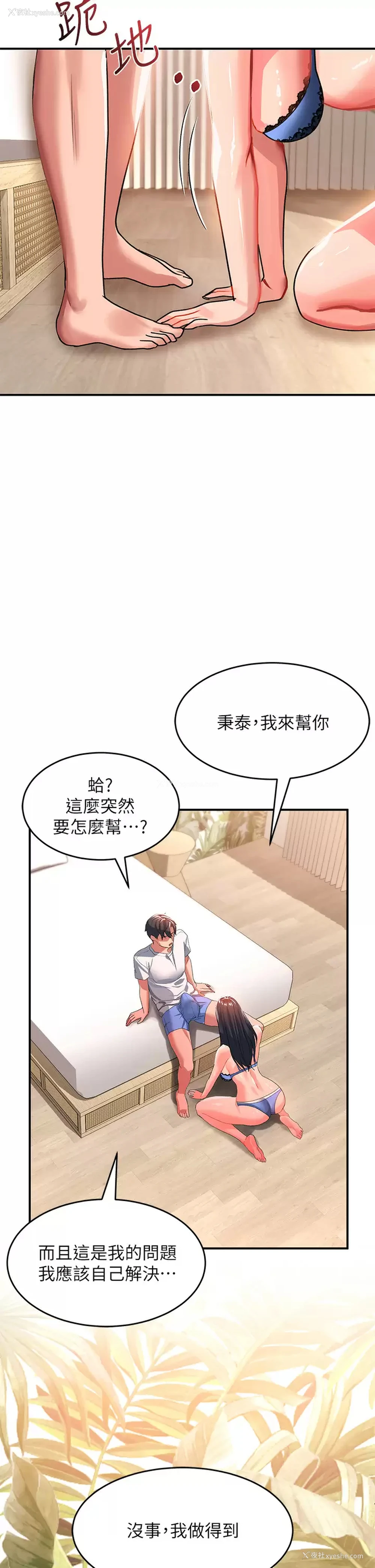 41P - 请滑入解锁