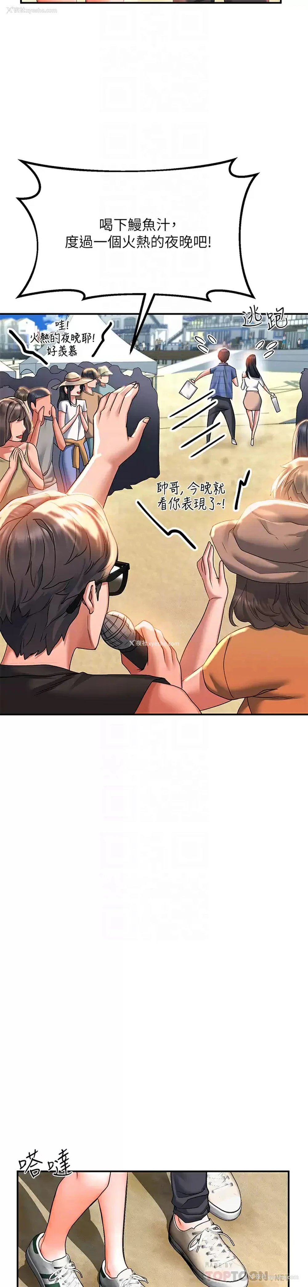 6P - 请滑入解锁