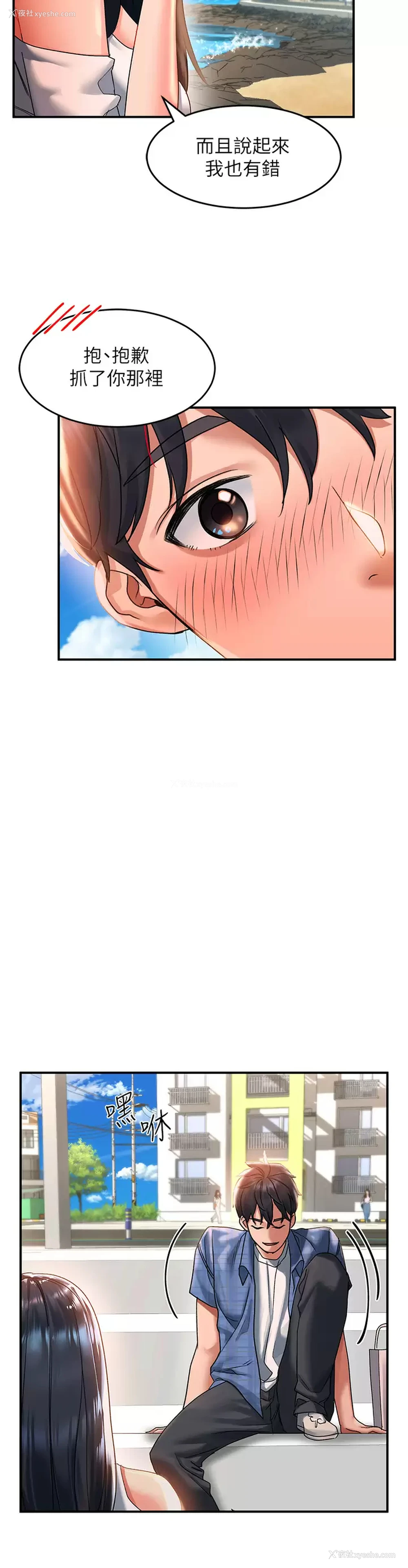 9P - 请滑入解锁