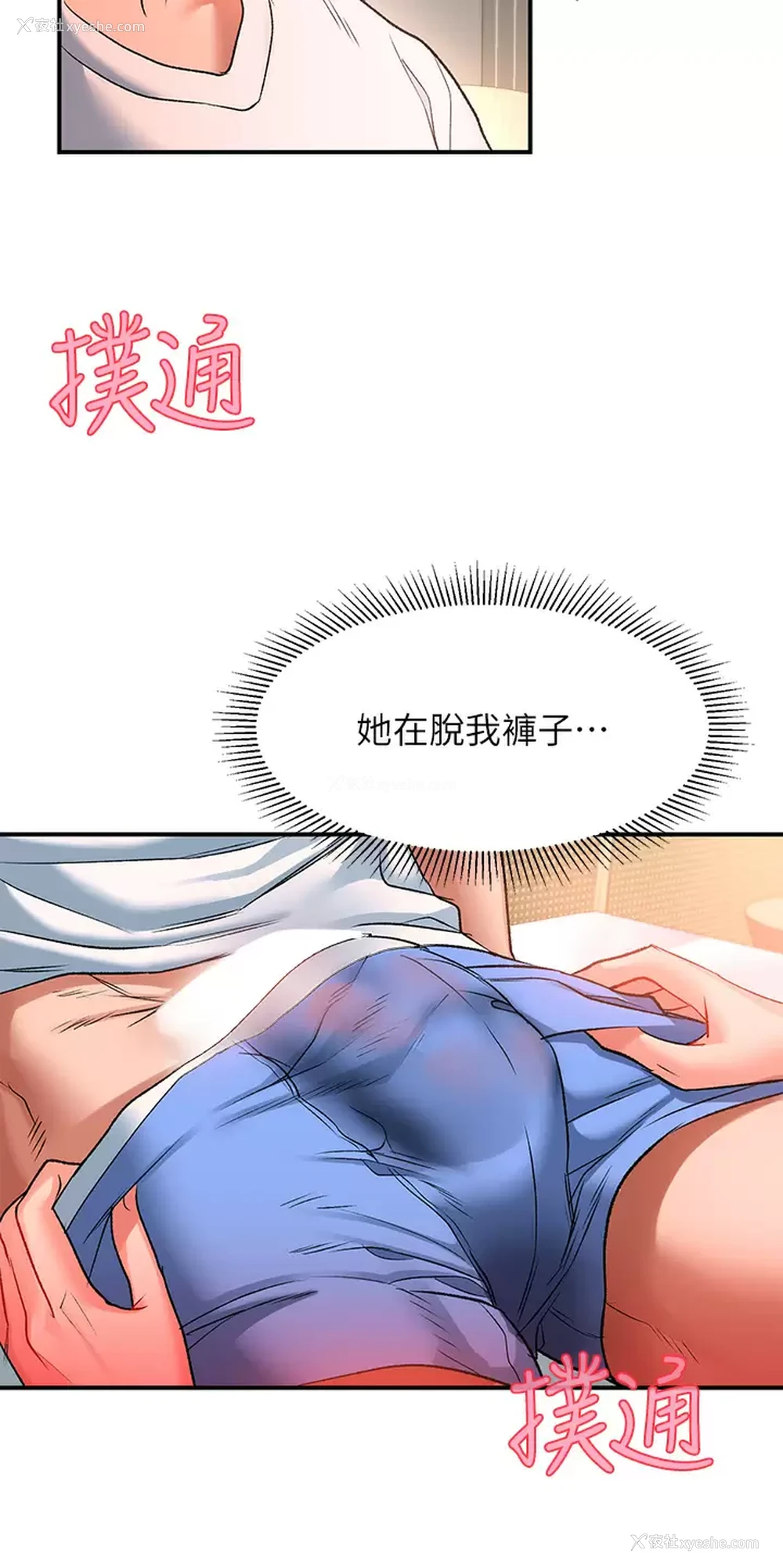 11P - 请滑入解锁