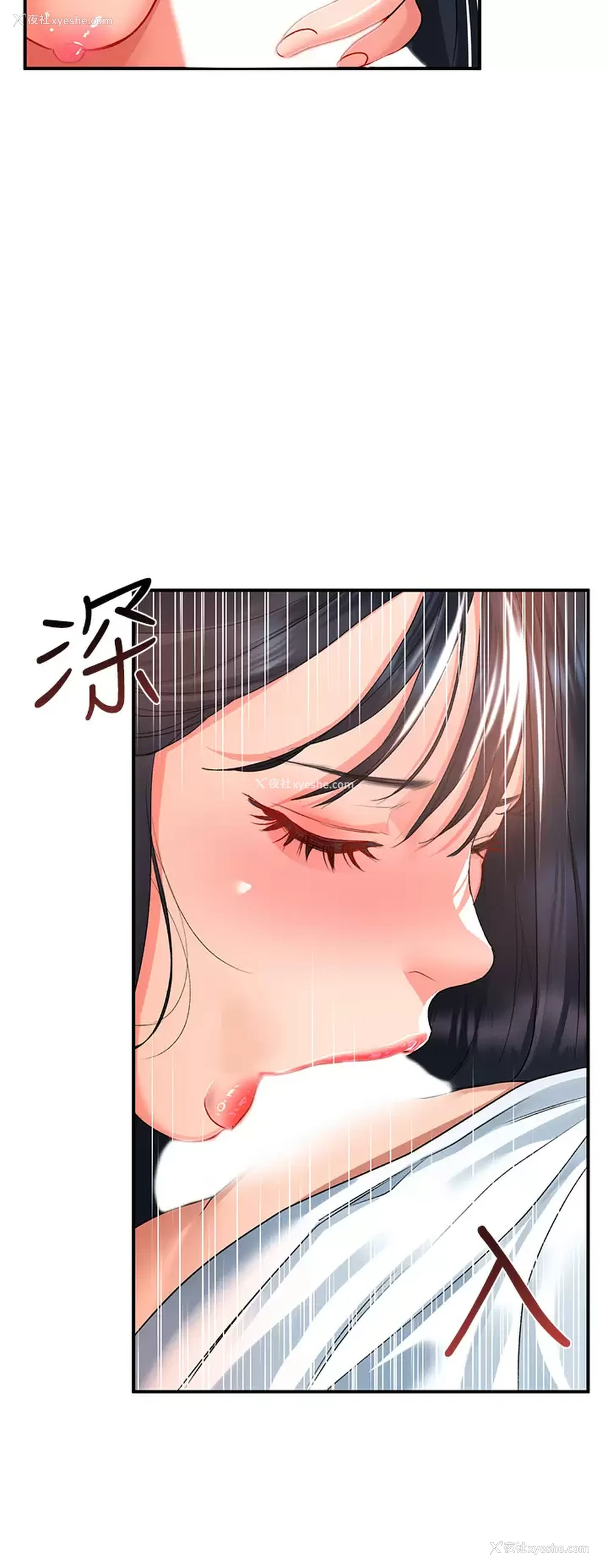 17P - 请滑入解锁