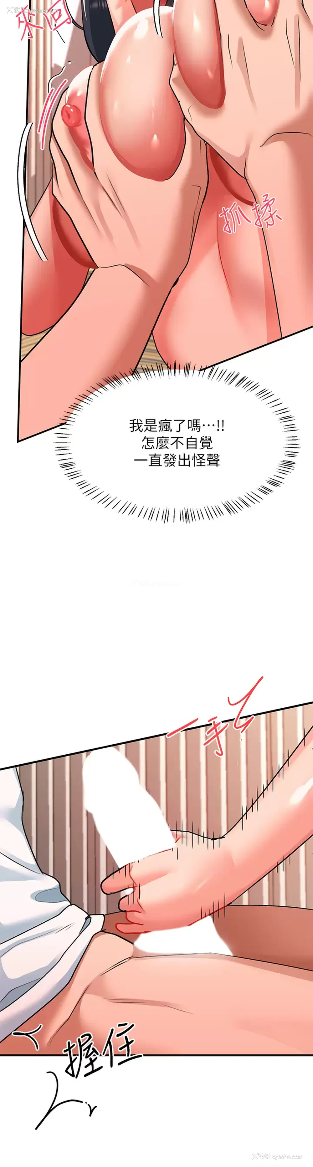 22P - 请滑入解锁