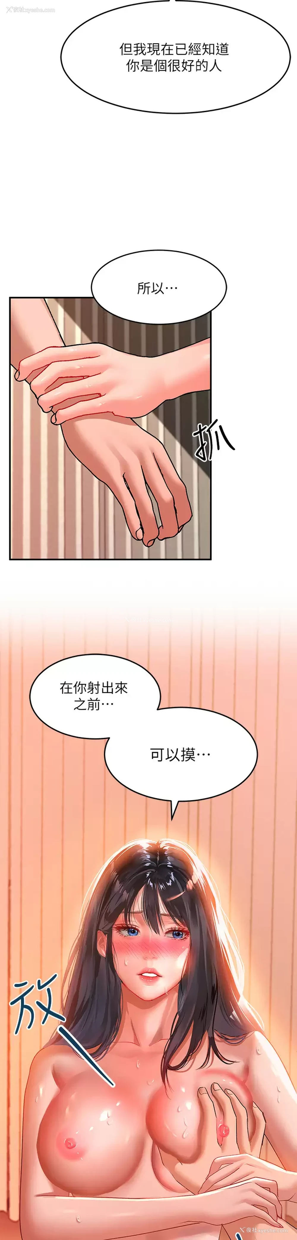 25P - 请滑入解锁