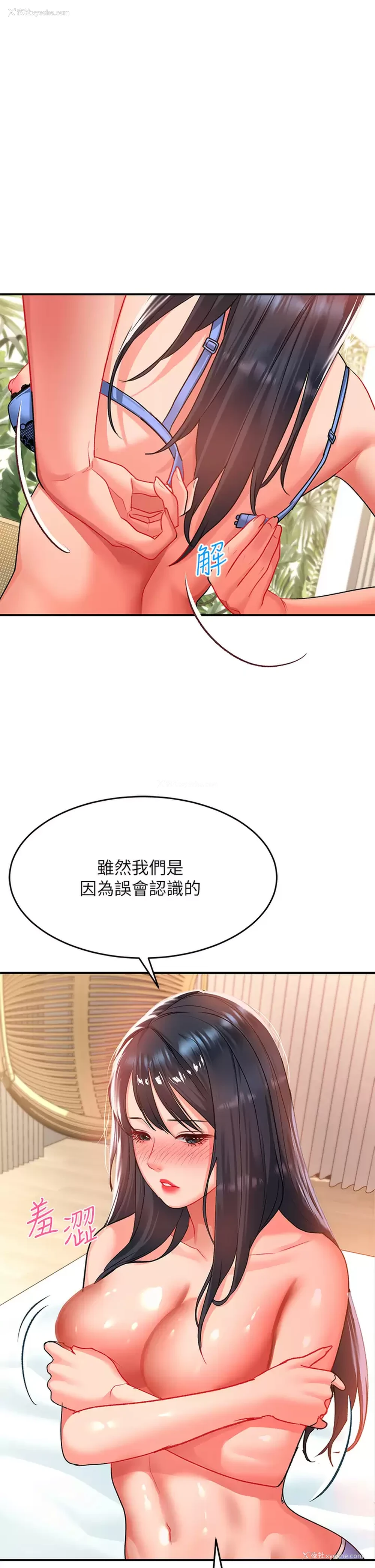 26P - 请滑入解锁