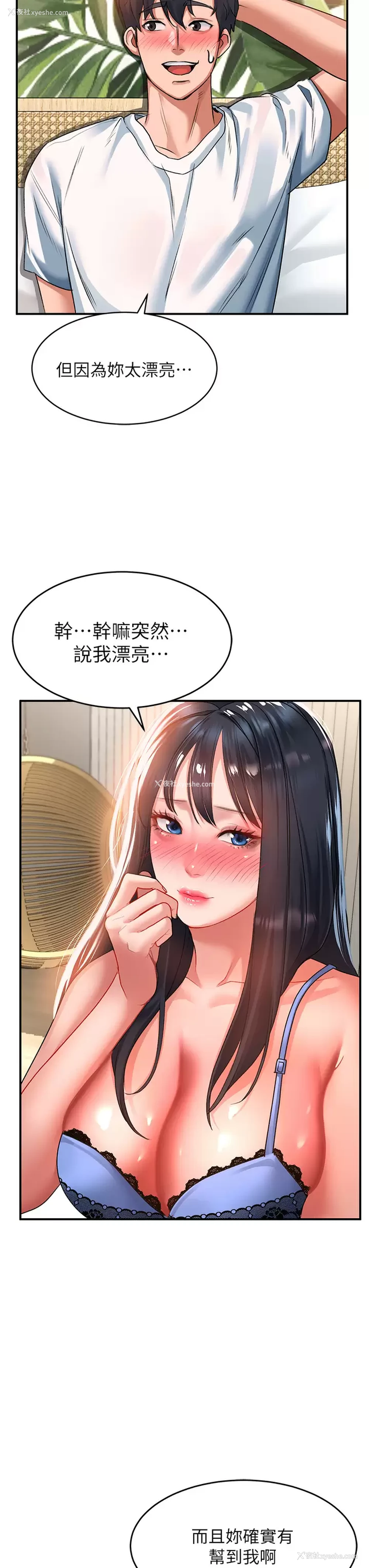 34P - 请滑入解锁