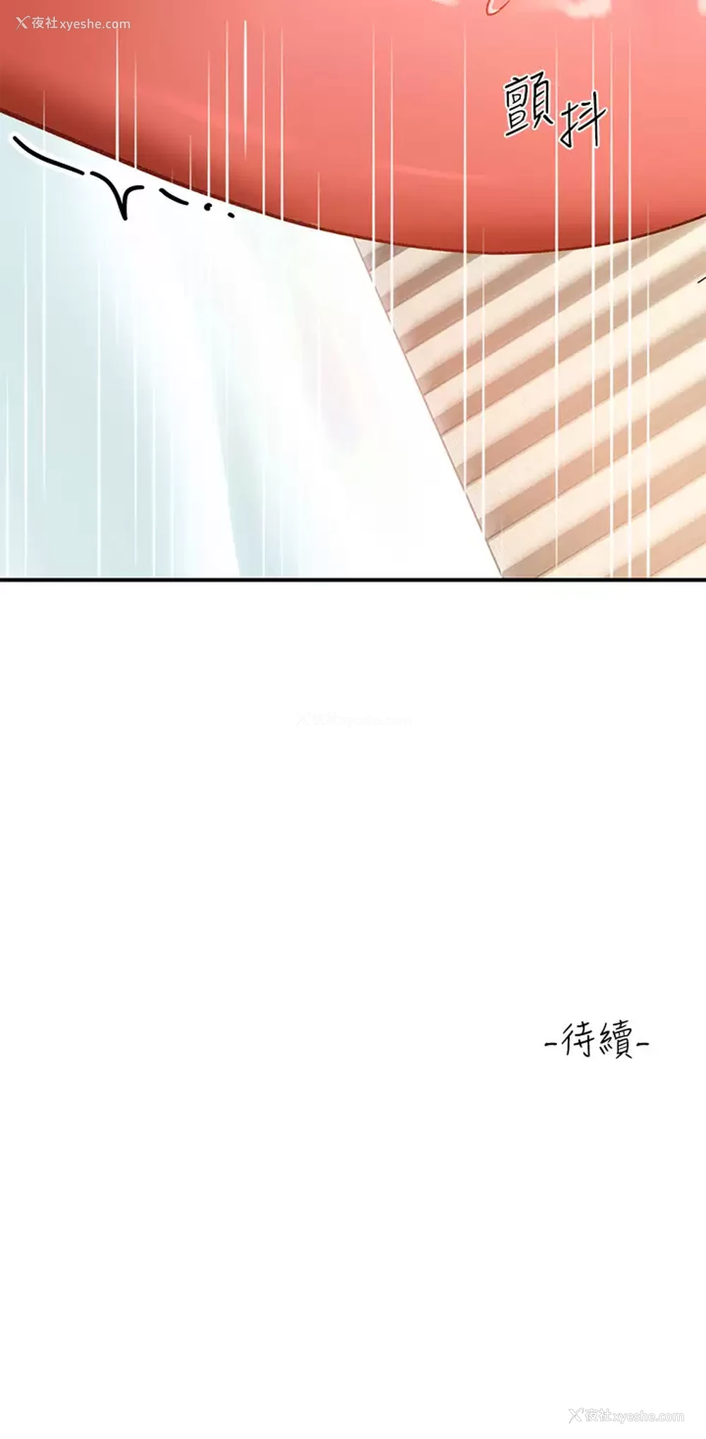 35P - 请滑入解锁