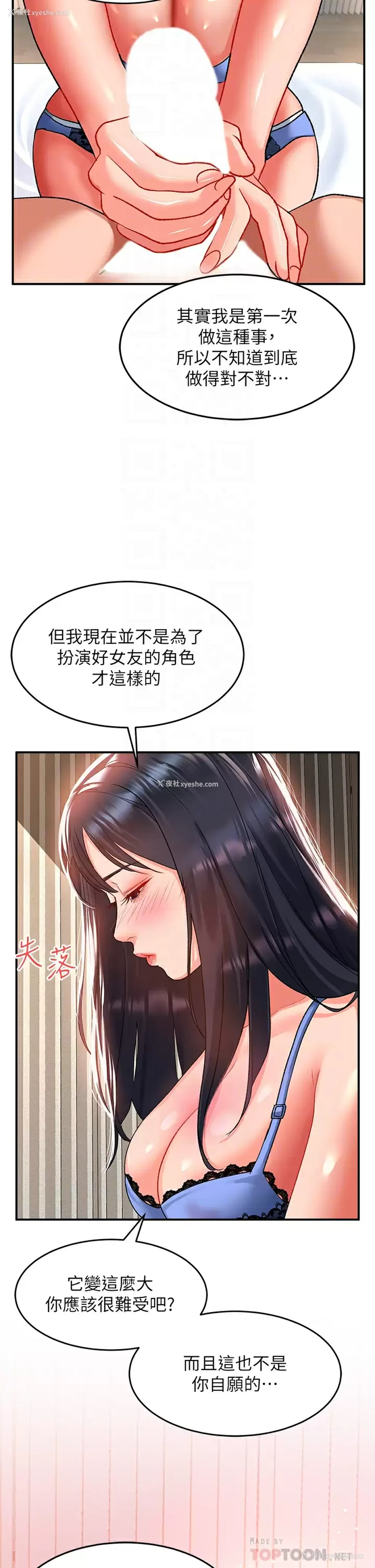 3P - 请滑入解锁