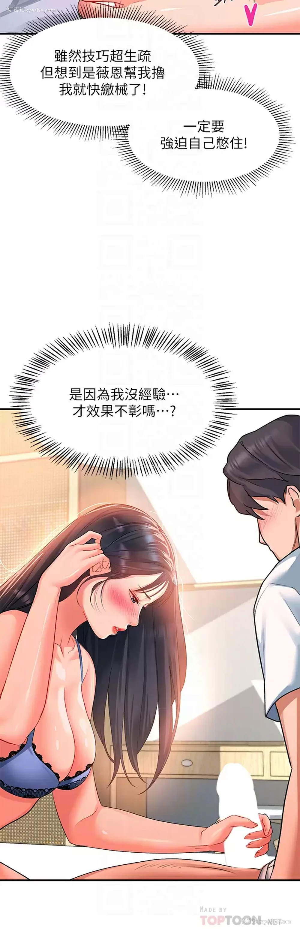 7P - 请滑入解锁