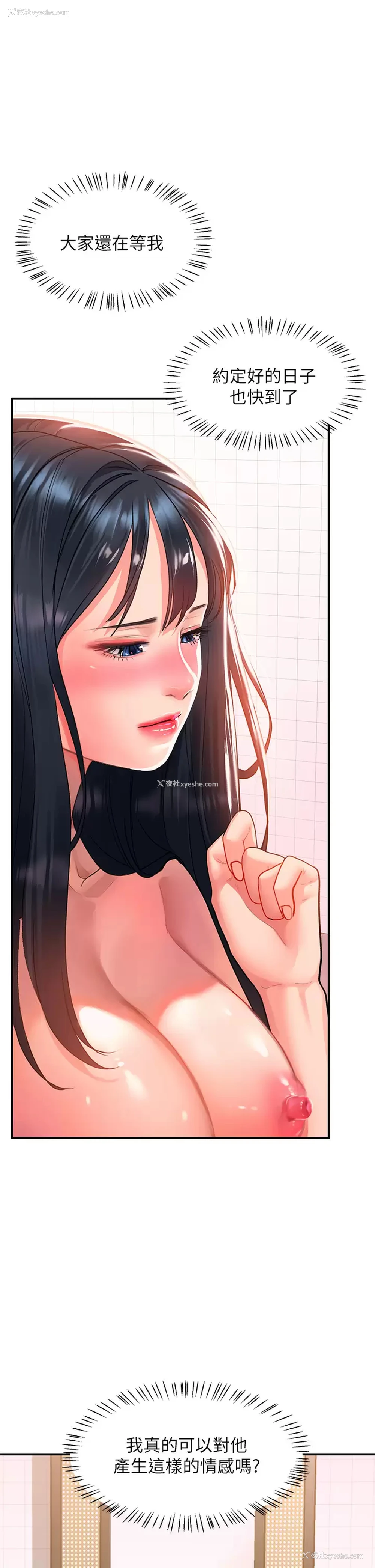 11P - 请滑入解锁