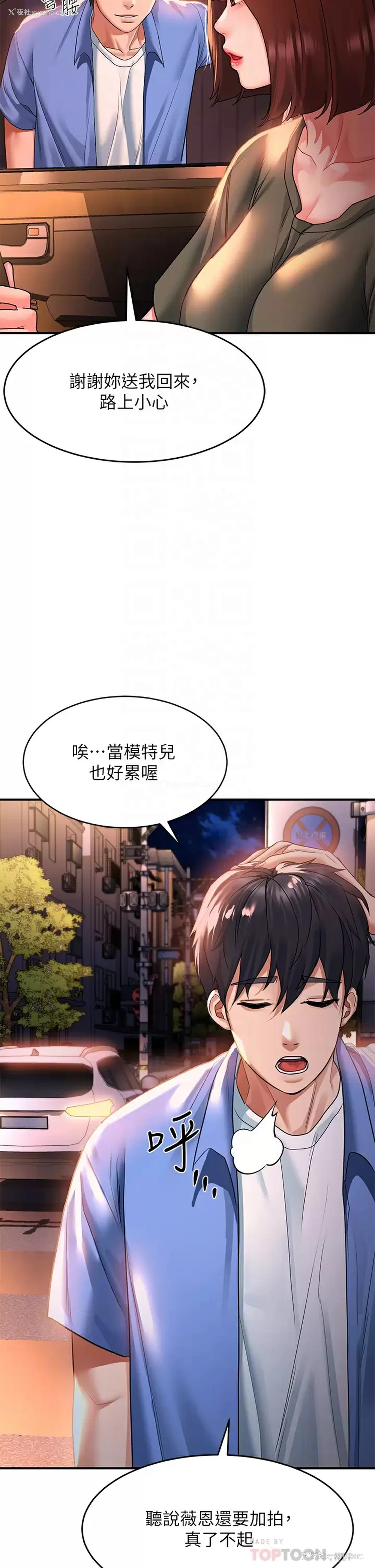 14P - 请滑入解锁