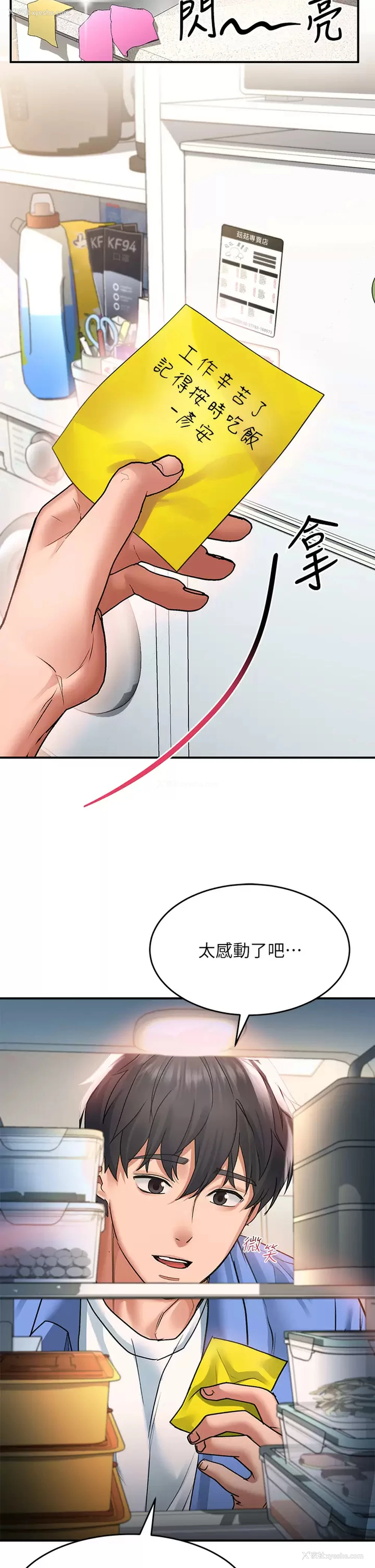 17P - 请滑入解锁