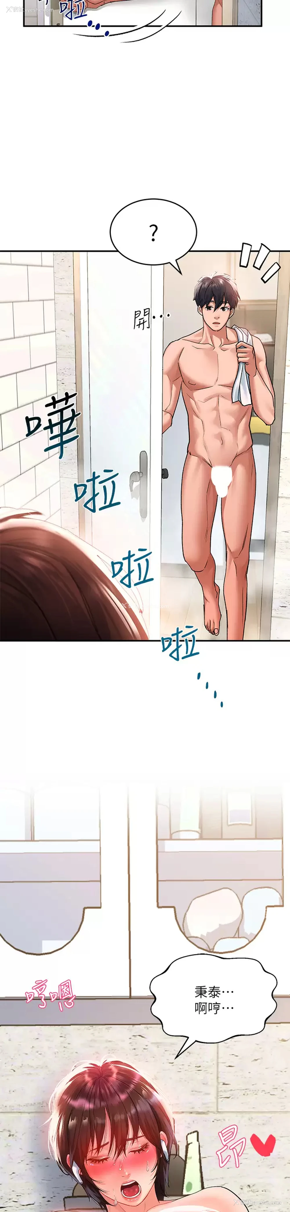 19P - 请滑入解锁